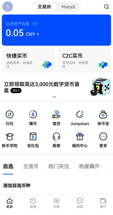 oy数字资产功能图2